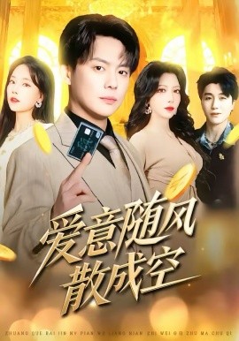 漫长的季节