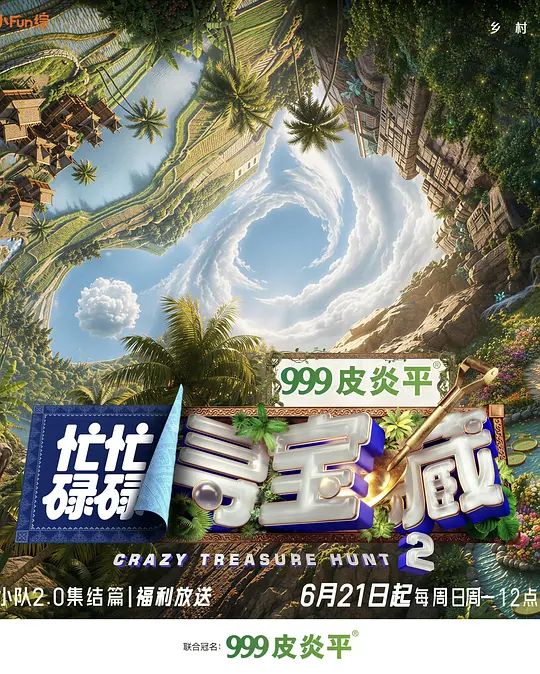 银河护卫队3