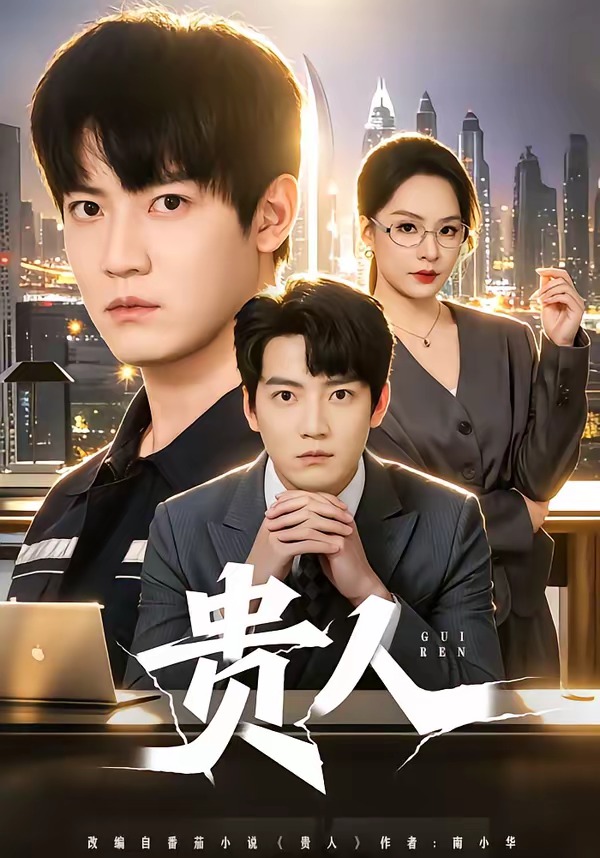周处除三害
