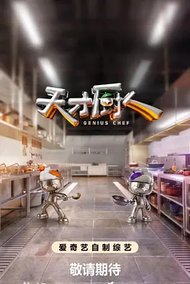 间谍过家家