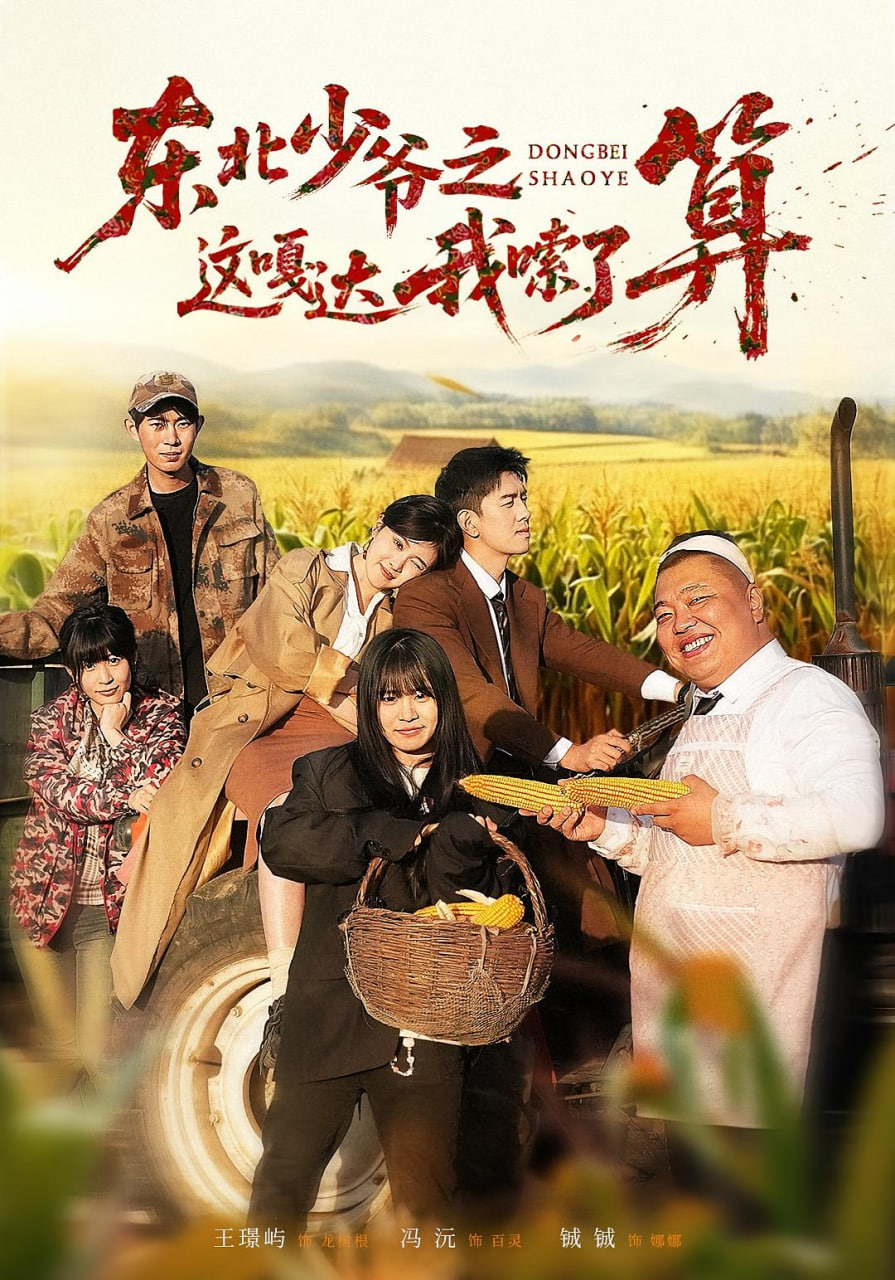 热辣滚烫